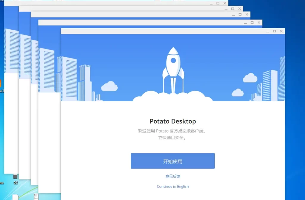 Potato土豆即时通讯官网下载与最新版下载指南
