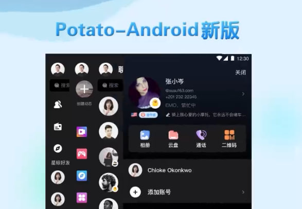 如何在 Potato 创建群聊和超级群组——从零搭建万人社群的完整指南