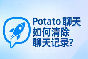 Potato 群组管理全攻略：禁言、拉人、踢人等？