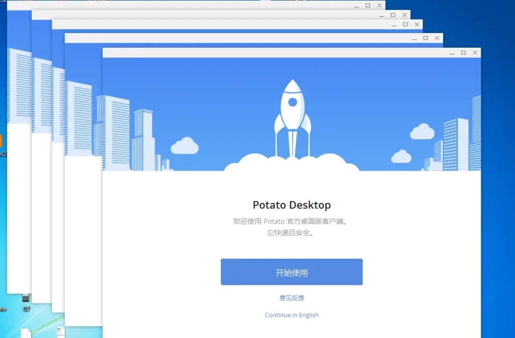 Potato电脑版提示错误如何快速处理:从崩溃到流畅运行的完整指南