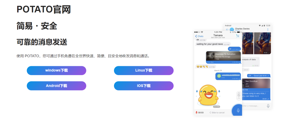 如何在 Potato 创建群聊和超级群组——从零搭建万人社群的完整指南
